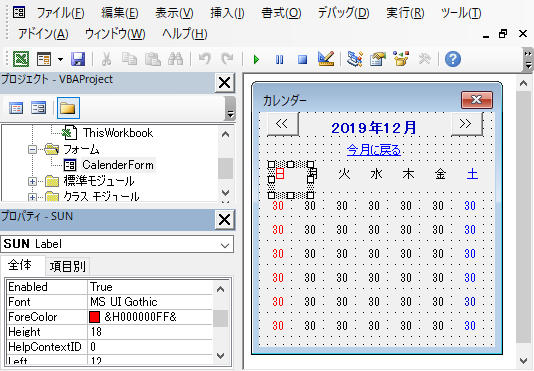 カレンダーフォーム エクセルマクロ Vba 実践蔵 じっせんぐら