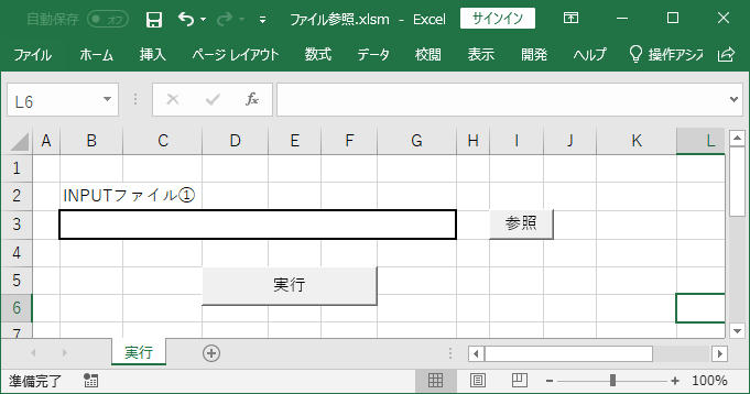 ファイル参照 ファイル選択ダイアログ エクセルマクロ Vba 実践蔵 じっせんぐら