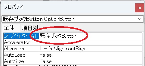 複数シートをまとめて他のブックへ保存するマクロのオプションボタンの設定