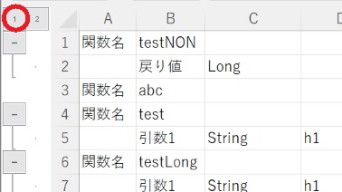 関数一覧の全体表示