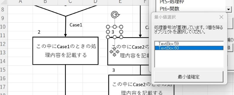 最小値選択ダイアログ