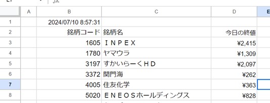 GASで今日の株価の取得