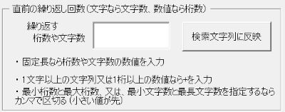 正規表現記号の繰り返し