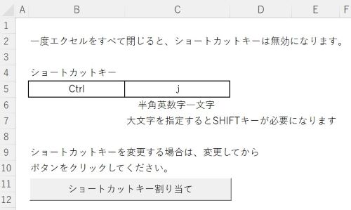 正規表現検索起動方法の設定