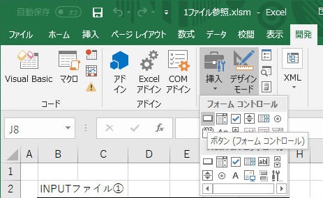 エクセル(Excel)VBA　ボタン（フォームコントロール）の追加