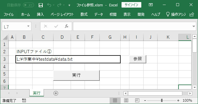 excel マクロ ファイル 名 を 取得