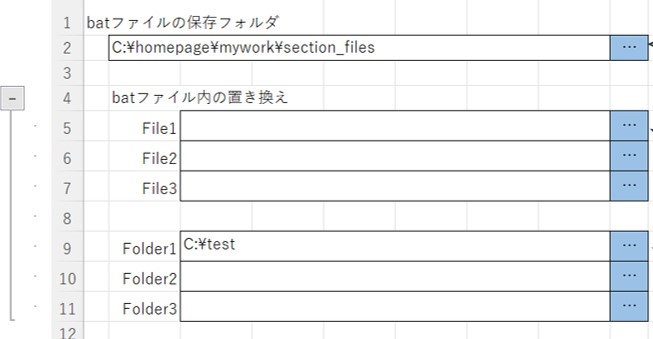 バッチファイル作成の起動画面(前半)