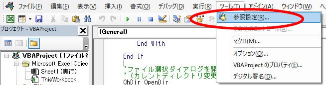 Microsoft Visual Basicの参照設定